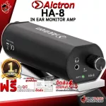 อินเอียร์มอนิเตอร์ Alctron HA-8 สี Black - In-Ear Monitor Alctron HA8 [ฟรีของแถมครบชุด] [พร้อมเช็ค QC] [ประกันจากศูนย์] [แท้100%] [ส่งฟรี] เต่าเเดง