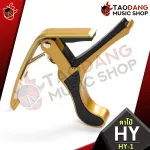Kapo Hy Hy -1 Black, Blue, Gold, Green, Red, Silver, White - Capo Hy1 [with QC check] [100%authentic from the shop] Red turtle