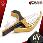 Kapo Hy Hy -1 Black, Blue, Gold, Green, Red, Silver, White - Capo Hy1 [with QC check] [100%authentic from the shop] Red turtle