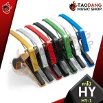 Kapo Hy Hy -1 Black, Blue, Gold, Green, Red, Silver, White - Capo Hy1 [with QC check] [100%authentic from the shop] Red turtle