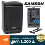 Samson® Expedition XP300 ลำโพง PA 300 วัตต์ ลำโพงสเตอริโอ มิกเซอร์ 6 แชนแนล มีเอฟเฟคร้องในตัว ต่อบลูทูธได้ ต่อไวเลสไมค์ได้ + แถมฟรีสายไฟ // ประกันศูนย