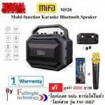 Mifa M520 Multi-function Karaoke Bluetooth Speaker ลำโพงตั้งพื้น/ตู้ร้องคาราโอเกะ รองรับ USB/SD/Bluetooth/Mic กำลังขับ 30 วัตต์/