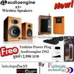 Audioengine A5+ Wireless Speakers (New Model) ลำโพงแบรนด์ดังคุณภาพเกินราคาออกใหม่ล่าสุด Free ขารอง Audionengine DS2 Stands,ปลั๊ก Toshino