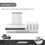 Bose Lifestyle 650 Home Entertainment System (รับประกันศูนย์ 1 ปี)