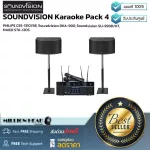 Soundvision: Karaoke Set 5 By Millionhead (Karaoke Set 5 audio set is suitable for small parties).