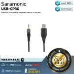 Saramonic : USB-CP30 by Millionhead (สายสัญญาณเสียงชนิดล็อค Saramonic 3.5 มม. สำหรับ PC และ Mac)