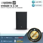 LD Systems : STINGER 12 A G3 by Millionhead (ลำโพง PA แบบแอคทีฟ 12 นิ้ว แบบ 2 ทาง)