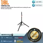 JBL: Tripod-Ma by Millionhead (Active speaker stand is safety for JBL speakers model JRX200, PRX400, STX800, EON, PRX700, VRX900, PRX800).