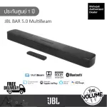 JBL BAR 5.0 Multibeam - 5.0 Channel Soundbar with Multibeam ™ Technology and Virtual Dolby Atmos® (1 year Mahachak)