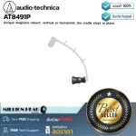 Audio-Technica: AT8491P by Millionhead (unique magnetic podium)