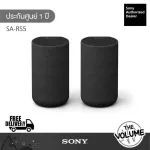 Sony Sa-RS5 Wireless Surround speaker with built-in battery for Sony HT-A7000 (1 year Sony warranty)