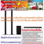 Sony Home Sound Bar HTS700RF 1000 watts RMS system 5.1CH. Normal 49995. Buy and have no replacement in all cases.