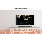 TCL Bluetooth Speaker Bar, TS6100 Dolbyaudio System 2.0ch Sounds 120 Watts RMS Distribution of 360 degrees to HDMI+USB
