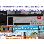 TCL, TS3010 soundtrack, is driving 160 watts RMS Bluetooth speaker. Dolbyauudio system 2.1CH gives a powerful 360 degree sound to HDMI+USB.