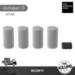 Sony HT-A9, 360 degree home theater speakers | Dolby Atmos | (1 year warranty)