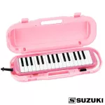Suzuki® Alto Melodian Melodika 32 Key, the tongue is made from authentic Japan, model MX-32 +, free 32 key alto hard cases.