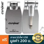 Cuvave WP-1 Air Bridge Digital Wireless Guitar System ไวเลสกีตาร์ ระบบ 2.4GHz ใช้ได้ไกล 30 เมตร มีแบตในตัว + แถมฟรีสายชา