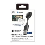 Radius® RK-BT100 Bluetooth Audio Transmitter Bluetooth transmitter 5.0 USB Type A port can be used for 10 m.