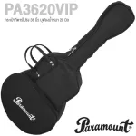 Paramount กระเป๋ากีตาร์โปร่ง 34 นิ้ว / 36 นิ้ว บุฟองน้ำอย่างหนา ระบบซิบคู่ มีช่องเก็บของด้านหน้า VIP Acoustic Guitar Gi