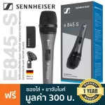 Sennheiser® E845-S Dynamic Vocal Mic Dynamic Mike Mike SUPER CARDIOID has an open/closing switch + free bag & mike **