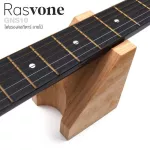 Rasvone ที่รองคอกีตาร์ ที่วางคอกีตาร์ สำหรับเซ็ตอัพกีตาร์ วัสดุโฟม ลายไม้ Guitar Neck Rest รุ่น GNS10