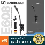 Sennheiser® E608 Dynamic Mic Mike Mike Mike Trump For brass blower/drum + free bag &
