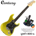 Century CE-A38 กีตาร์ไฟฟ้า ทรง Strat 22 เฟร็ต ไม้เบสวู้ด ปิ๊กอัพซิงเกิ้ลคอยล์ + แถมฟรีคันโยก & กระเป๋า & จูนเนอร์ & ชุดทำความสะอาด & สายแจ็ค & ปิ๊ก