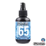 Dunlop® Drum Shell 65 Polish Cleaner, drum -polishing solution, drum coating, size 118 ml, can be used in all wood ** MA