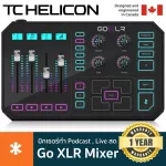 Tc Helicon® Go XLR Mixer อุปกรณ์ทำ Podcast มิกเซอร์ Live สด 4 แชนแนล มี EQ 3 แบรนด์ ต่อจอยได้ ต่อไมค์ได้ ต่อหูฟังได้ + อ