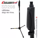 CARLSBRO SD208 Mike stand on the microphone legs, good microphone stand, foldable, can be adjusted 100-178 cm.