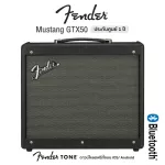 Fender® Mustang GTX50 แอมป์กีตาร์ 50 วัตต์ มีฟังก์ชันเครื่องตั้งสาย ต่อคอมได้ เชื่อมต่อบลูทูธได้ ใช้ลำโพง Celestion + แถ