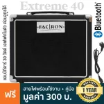 Facron Extreme 40 Guitar Amp แอมป์กีตาร์ 30 วัตต์ 8 Channel & 6 Modulation & จังหวะกลอง เชื่อมต่อบลูทูธได้ ต่อหูฟังและ A