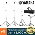 YAMAHA® HW3 Crosstown, Drum Drum Drum Set, Lightweight Place, 4 Pieces + Free Bags, Storage Bags from Yamaha