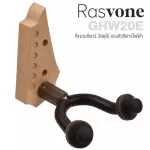 Rasvone GHW20 Wooden Guitar Hanger ที่แขวนกีตาร์ ขาแขวนกีตาร์ ฐานไม้ ทรงหัวกีตาร์ อย่างดี มีซิลิโคนหุ้ม + แถมฟรีน็อตยึด