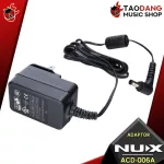 NUX ACD-006A 9V DC Adapter For Guitar Effects [100%] Red turtle