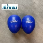 Sake -shaking eggs, Alice Egg Shaker, 2 pieces