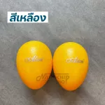 Sake -shaking eggs, Alice Egg Shaker, 2 pieces