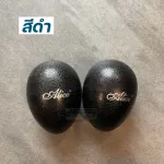 Sake -shaking eggs, Alice Egg Shaker, 2 pieces