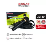 ไมโครโฟนไดนามิค Professional Dynamic Microphone รุ่น DM-J61