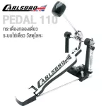 Carlsbro Pedal110 Drum Pedal Single Chain with Bassing Equipment OKTO A ** 1 year Insurance **