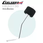 Carlsbro HEAD130 หัวกระเดื่อง Pedal130 สำหรับใช้กับ แป้นกระเดื่อง BPAD2 โดยเฉพาะ  อุปกรณ์เสิรม Okto A  **ประกันศูนย์ 1 ปี **