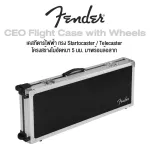 FENDER® CEO FLIGHT CASE WITH WHEELS Electric Gurge Star Star, 5 mm thick plywood, strong, durable, comes with wheels For traveling abroad