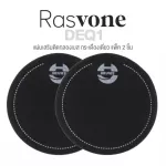 Rasvone Deq1 Bass Drum EQ PATCH Base Drum For a single pack of 2 pieces