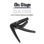 On Stage® GA100 Guitar Capo, Guitar, Capo, metal material, alloy For airy guitar and good electric guitar, can clamp all 6 lines / 12 lines