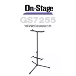 On Stage® GS7255 Hang -it Double Guitar Stand, 2 hung guitar stand, 3 -legged base, 36-42 inches high, can be folded.