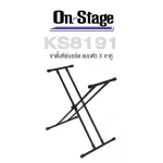 On Stage® KS8191 Double -x Bullet Nose Keyboard Stand, a keyboard, x, a double legs, can be adjusted at 27-39 inches high, supports up to 90 kg.