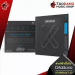สายกีต้าร์โปร่ง D'Addario XTAPB1047-12 สายกีต้าร์ 12สาย แบรนด์ดังระดับโลกใช้เทคโนโลยีที่ทันสมัยที่สุดในการผลิต - เต่าแดง