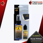 น้ำยาเช็ดกีต้าร์ Music Nomad MN140 Premium Guitar Care 3-Piece Kit สำหรับทำความสะอาดขัดและปกป้องกีตาร์ของคุณ - เต่าแดง