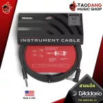 สายแจ็ค D'Addario PW AMSGRA ป้องกันสัญญาณรบกวนได้ดีเยี่ยม ทนทานต่อการใช้งานได้เป็นอย่างดี หัวตรง-หัวงอ ของแท้ 100%