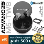 Advanced ™ M5-TWS Bluetooth headphones, wireless headphones, in Ear, cool, can be used for 9 views, touching the microphone in Bluetooth per 10 m + free